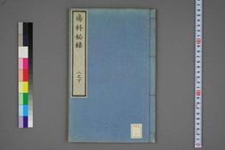 中医古籍-疡科秘录卷十 PDF电子版下载