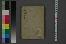 中医古籍-病家示训 PDF电子版下载