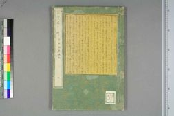 中医古籍-病家须知（又名病家意得草）卷六 PDF电子版下载