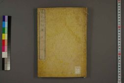 中医古籍-眼科锦囊卷六 PDF电子版下载