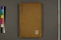 中医古籍-经络歌括下卷 PDF电子版下载