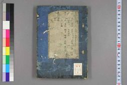 中医古籍-观聚方要补卷二 PDF电子版下载