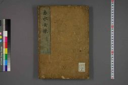 中医古籍-赤水玄珠卷一 PDF电子版下载