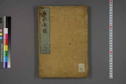 中医古籍-赤水玄珠卷三 PDF电子版下载