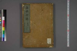 中医古籍-赤水玄珠卷三十 PDF电子版下载