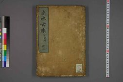 中医古籍-赤水玄珠卷三十二 PDF电子版下载