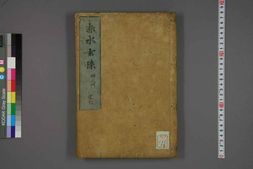 中医古籍-赤水玄珠卷二十七 PDF电子版下载
