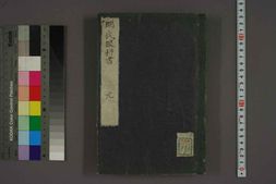 中医古籍-鹏氏眼科书卷一 PDF电子版下载