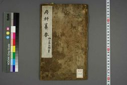 中医古籍-麻科纂要 PDF电子版下载
