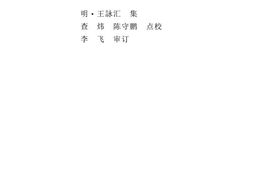 中医古籍珍稀抄本精选–济世珍宝 PDF电子版下载