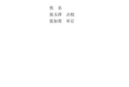 中医古籍珍稀抄本精选–爱月庐医案 PDF电子版下载
