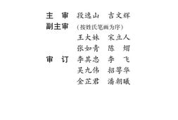 中医古籍珍稀抄本精选–王仲奇医案 PDF电子版下载