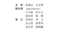 中医古籍珍稀抄本精选–顾氏医案 PDF电子版下载