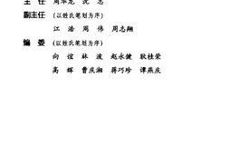 保健按摩100招_腰腿-周华龙沈志主编江浩高辉编著 PDF电子版下载
