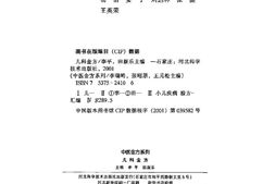 儿科金方-李平 PDF电子版下载