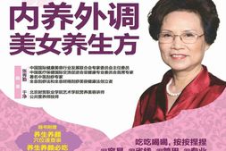 内养外调美女养生方-张秀勤 PDF电子版下载
