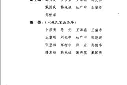 内经针灸知要浅解-张登部等主编 PDF电子版下载