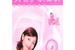 女性美容护肤秘诀-吴娟 PDF电子版下载