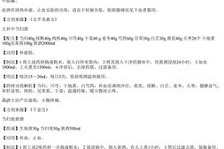妇科杂症酒 PDF电子版下载