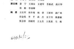 妇科金方-姜宁 PDF电子版下载