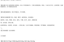 强筋壮骨酒 PDF电子版下载