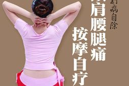 手到病自除_颈肩腰腿痛按摩自疗(书立方·养生馆2)-《书立方.养生馆》编委会 PDF电子版下载