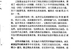 按摩疗法脏腑图点穴法-王雅儒口述 PDF电子版下载