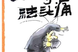 按摩祛头痛-方翔主编 PDF电子版下载