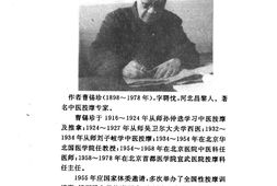 曹锡珍经穴按摩疗法 PDF电子版下载