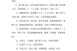 治感冒偏方 PDF电子版下载