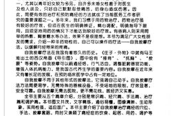 痛经症自我按摩图解-刘明军逄紫千主编 PDF电子版下载