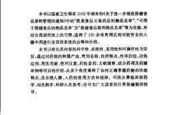 百种入膳中药集释-郝建新 PDF电子版下载