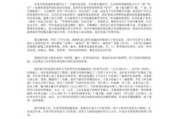 经络及针灸-永远的流浪者 PDF电子版下载