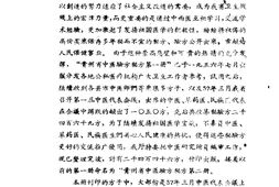 贵州省中医验方秘方第二册(上卷)-贵州省卫生厅编 PDF电子版下载