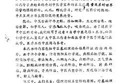 针灸与按摩-辽宁中医学院主编 PDF电子版下载