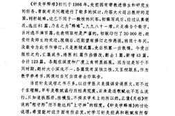 针灸学释难(增订本)-李鼎 PDF电子版下载