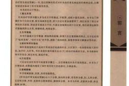 针灸治疗常见病证图解外科、皮肤科分册-张建华主编杨才弟冀黎平张兴元副主编 PDF电子版下载