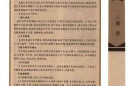 针灸治疗常见病证图解骨伤科分册-张建华主编杨才弟周典张兴元副主编 PDF电子版下载