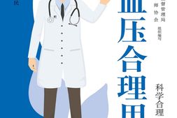 高血压合理用药(当你老了，头发白了，比歌更好的是送给父母这本必备保健书！)-邬时民 PDF电子版下载