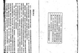 鲁楼医案 PDF电子版下载
